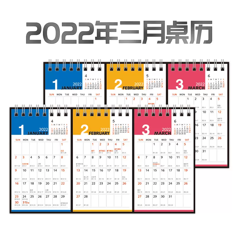 2021牛年可爱3月日历 源文件 Psd分层素材 免费下载 绘艺素材网