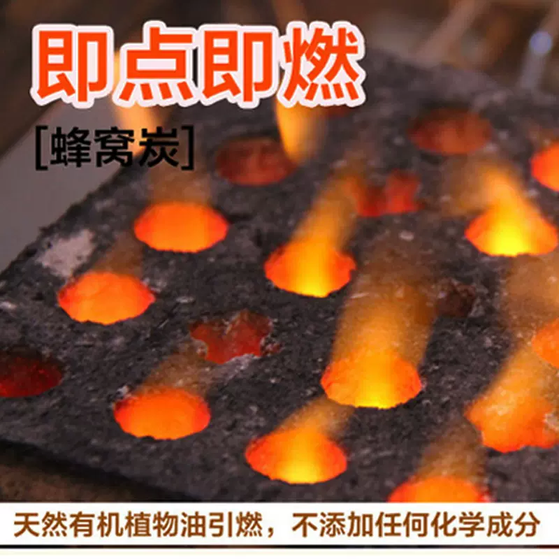 户外烧烤碳家用易燃方形免火种无烟无灰碳机制炭