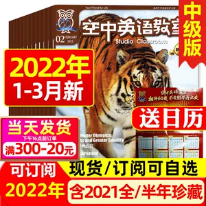 英语日历版 新人首单立减十元 22年3月 淘宝海外