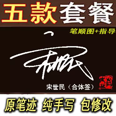 个性签名设计电子 数字 英文 个人 花体 艺术签名设计纯手写签名 个性签名设计电子 数字 英文 个人 花体 艺术签名设计纯手写签名