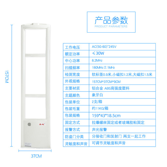 Supermarket anti-theft induction door clothing store products 8.2Mhz maternal and infant security access control system radio frequency alarm