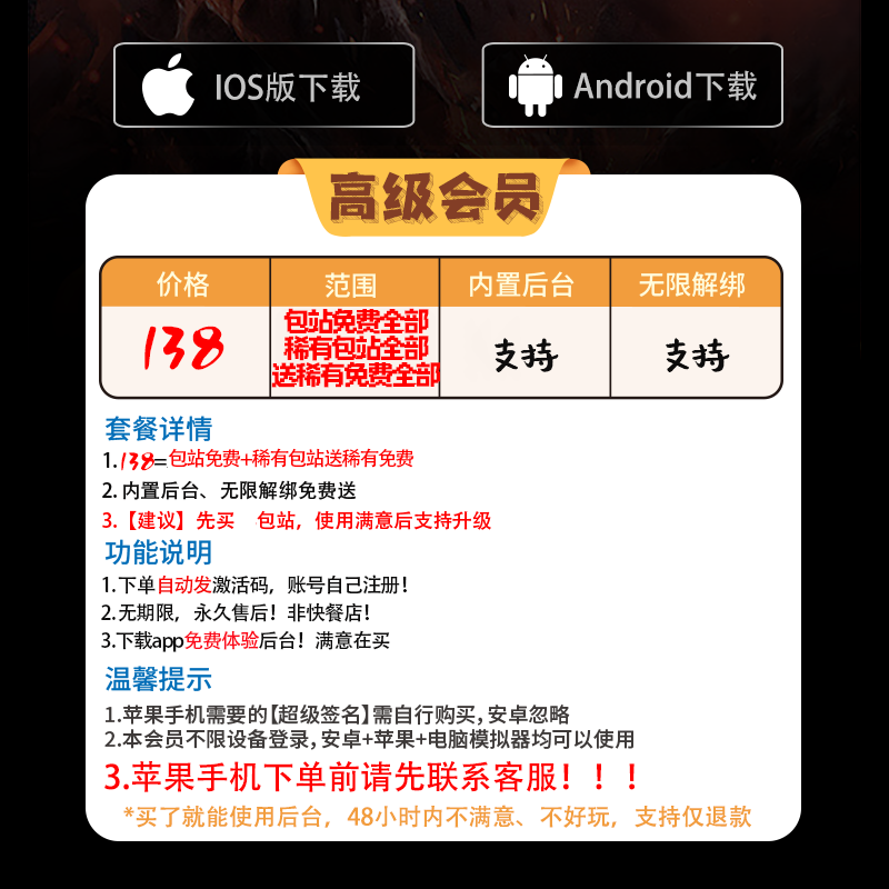 Rare package site built-in background game software platform mobile ...