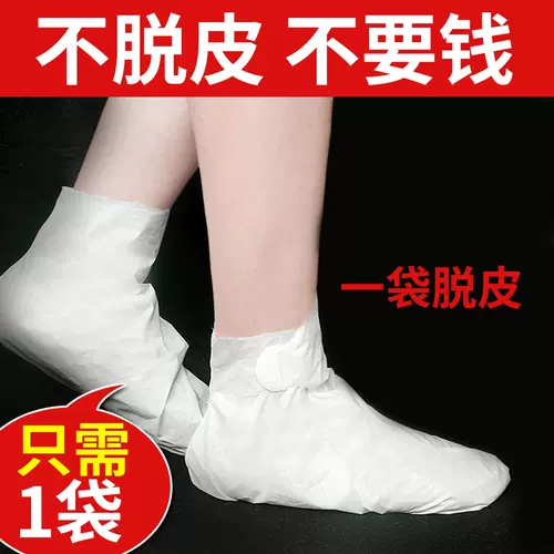 去死皮脚足贴 新人首单立减十元 22年1月 淘宝海外 去死皮脚足贴 新人首单立减十元 22年1月 淘宝海外