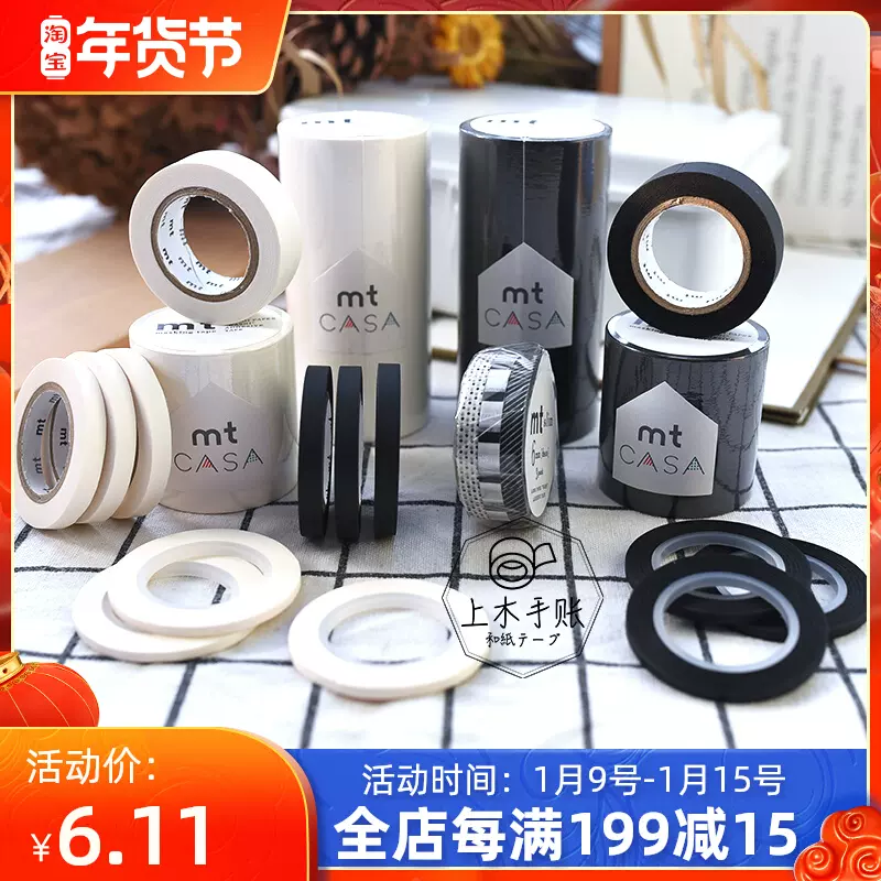 装飾マステ 水晶 No.4 【公式通販】