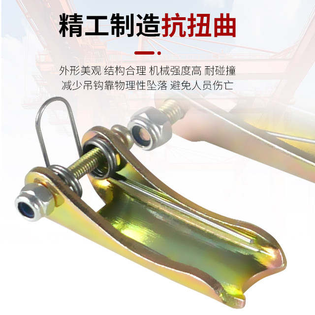 Hand-pulled hoist safety snap anti-dehook device hook tongue piece 1/2/3 tons National standard thickened 2mm accessories