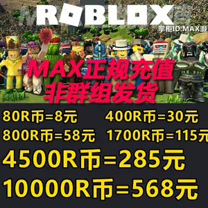 ROBLOX Gift Card US$100羅布洛思R币美元充值卡10000 Robux Code-Taobao