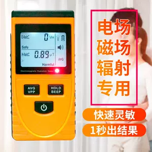 電子輻射檢測儀- Top 100件電子輻射檢測儀- 2023年6月更新- Taobao