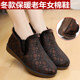 Old Beijing cloth shoes, women's cotton shoes, middle-aged and elderly women's mother's shoes, winter anti-slip soft sole plus velvet warm old lady's cotton boots