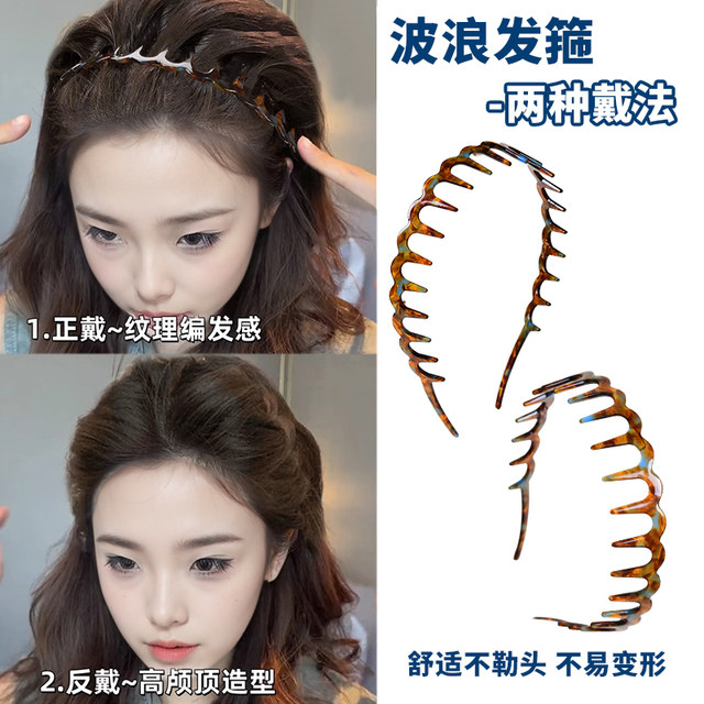 Large wave tooth comb hair hoop for women 2025 new high skull face wash non-slip non-slip headband hairpin hair headband