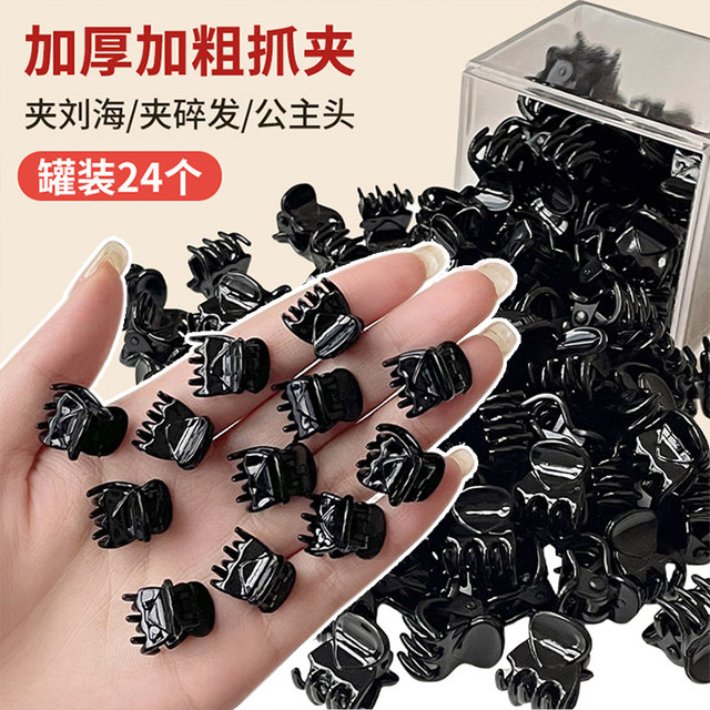 Small grab clip mini black female princess hair clip bangs clip small broken hair clip new small clip headband hair accessories