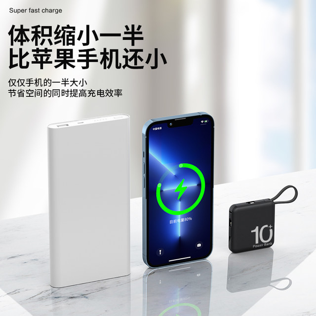 Ultra-small power bank comes with cable to carry on the plane portable large capacity ultra-thin small and high-end gift customization