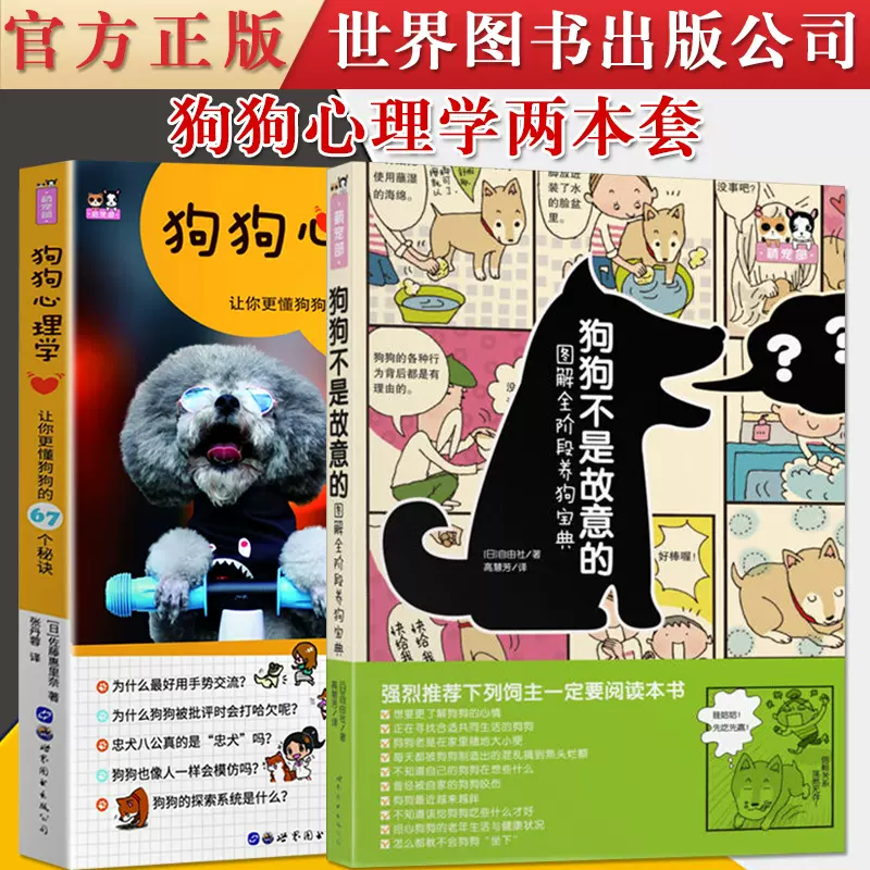 狗狗不是故意的 新人首单立减十元 2021年12月 淘宝海外