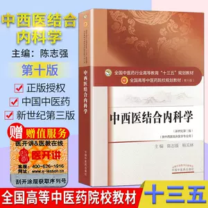 内科学第10版- Top 500件内科学第10版- 2023年6月更新- Taobao