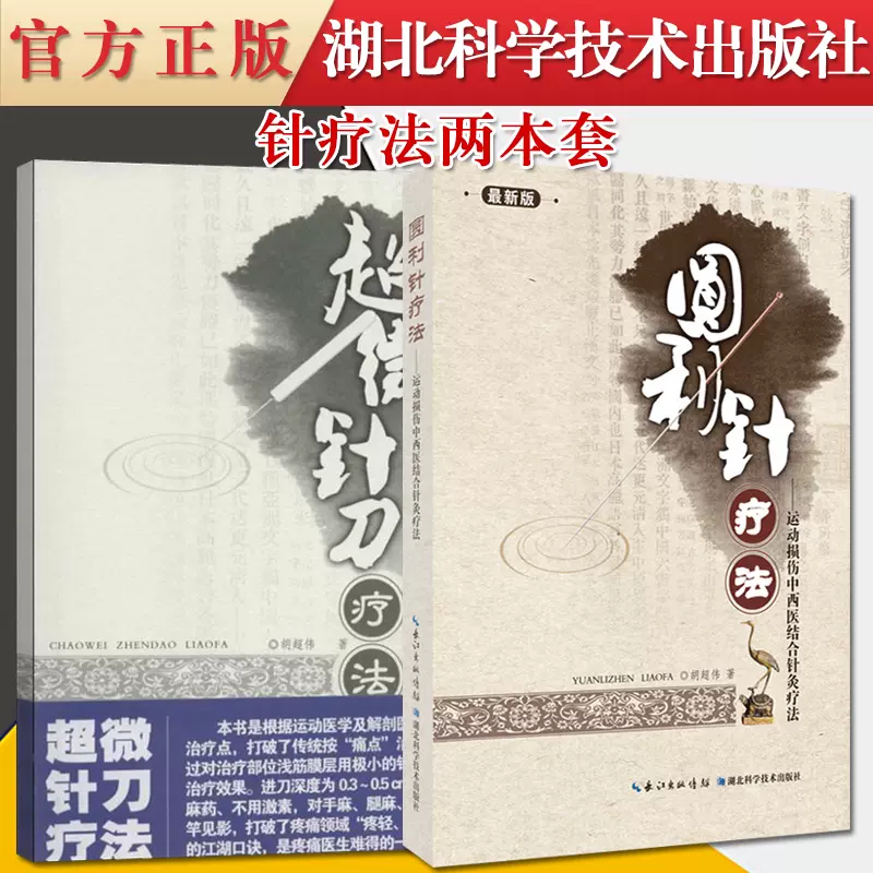 胡超伟圆利针 新人首单立减十元 2021年12月 淘宝海外