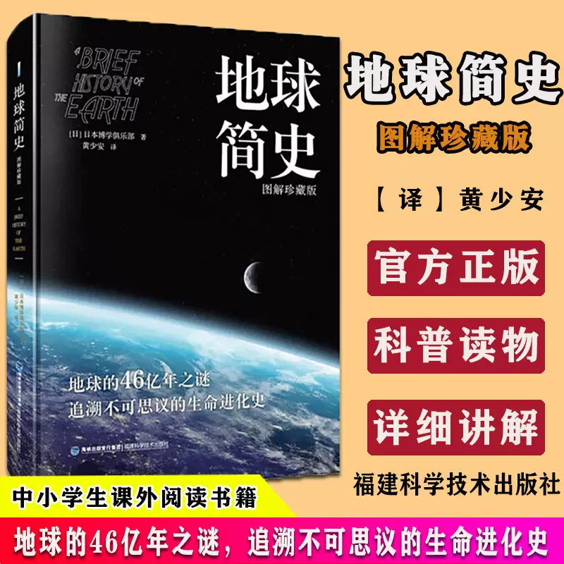 图解日本史 新人首单立减十元 21年11月 淘宝海外