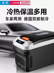 奥迪车载冰箱 新人首单立减十元 22年10月 淘宝海外