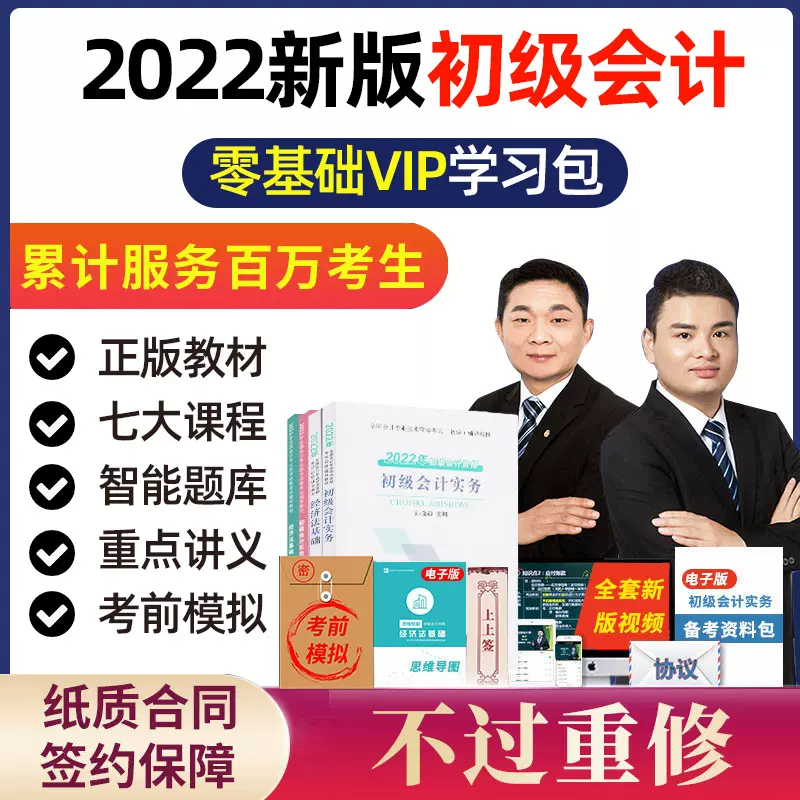 会计自学教材 新人首单立减十元 2021年12月 淘宝海外