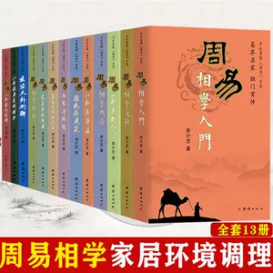 李计忠周易一卦多断- Top 100件李计忠周易一卦多断- 2023年2月更新- Taobao