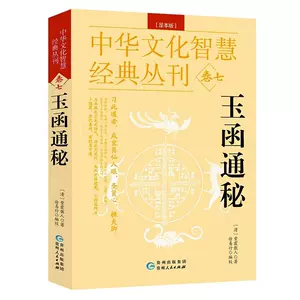 中国古代地理文化- Top 100件中国古代地理文化- 2024年2月更新- Taobao