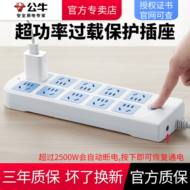 Bull socket ten-hole wired plug-in strip GN-603/604/605 with overload ...