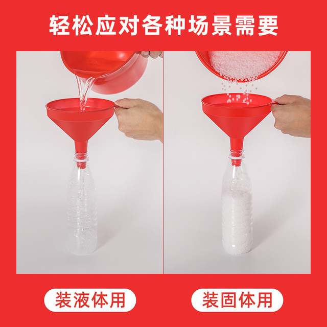 Extra large funnel red plastic funnel large -caliber large -caliber home white large funnel thickened industrial funnel
