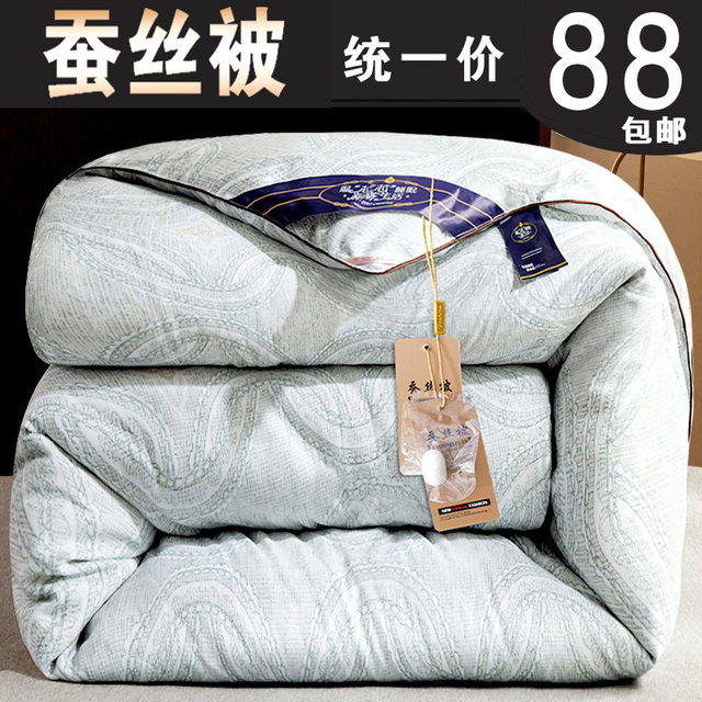 Thicked silk was warmed by the winter quilt in the winter quilt.
