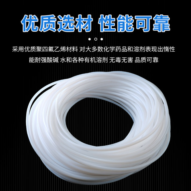 Tetrafluoro tube Teflon tube milky white polytetrafluoroethylene tube PTFE hose corrosion resistant high temperature Teflon tube