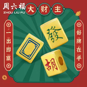 黄金麻将转运珠- Top 100件黄金麻将转运珠- 2024年3月更新- Taobao