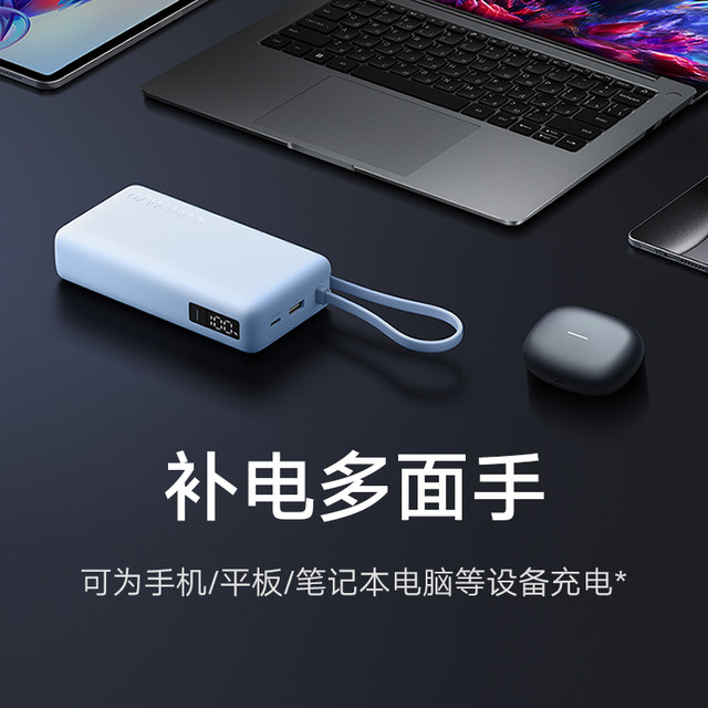 
Xiaomi comes with its own line power bank 20000 67W rechargeable mobile phone tablet laptop digital display screen suitable for Huawei Xiaomi Apple 15 mobile phones to board the plane train
