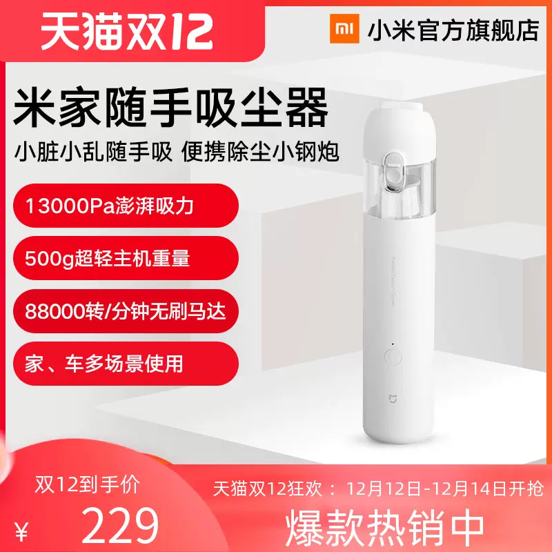 车用手机无线充电 新人首单立减十元 21年12月 淘宝海外