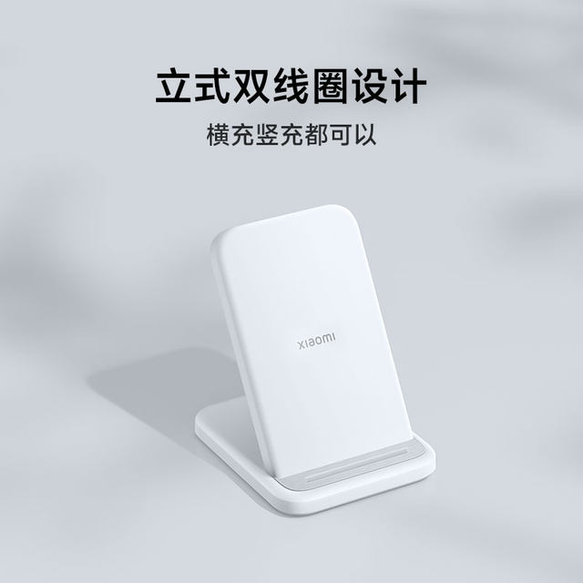 Xiaomi 30W vertical wireless mobile phone charger