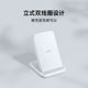 Xiaomi 30W vertical wireless mobile phone charger
