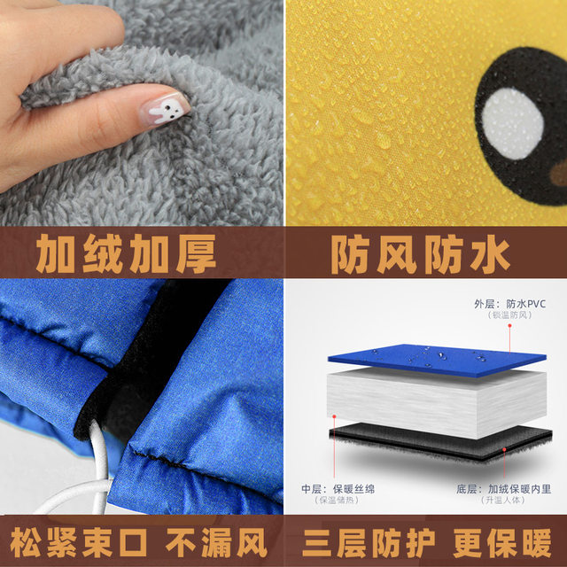 Electric vehicle windshield is thickened in winter, thickened and velvet car raindrops, raindrops, motorcycles windshield cute cartoon

