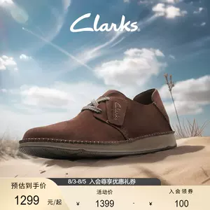 clarks旗舰店官网- Top 100件clarks旗舰店官网- 2023年8月更新- Taobao