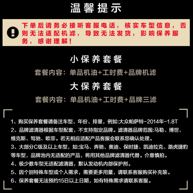 Tuhu Shell car minor maintenance package engine lubricant fully synthetic engine oil genuine delivery filter bag installation