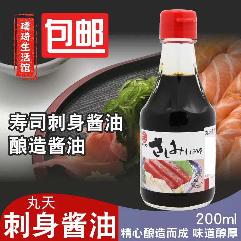 牡蛎酱油日本 新人首单立减十元 2021年12月 淘宝海外