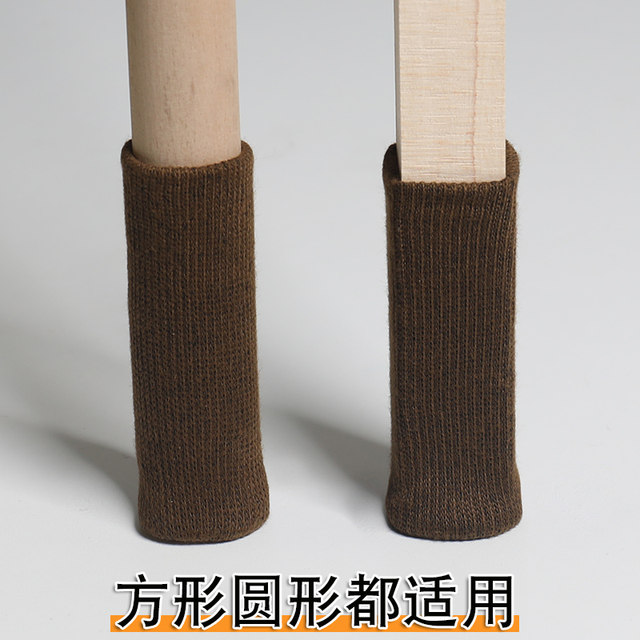 Chair foot covers wear-resistant silent table legs table legs chair leg protective covers stool foot covers silicone non-slip table and chair foot pads