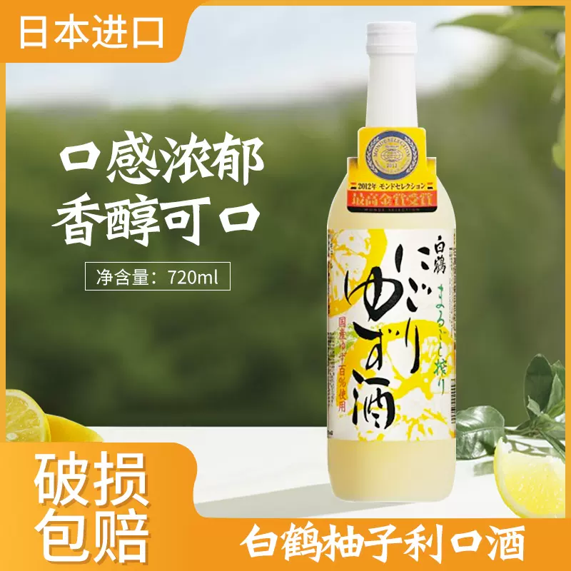 日本白鹤梅酒 新人首单立减十元 2021年12月 淘宝海外
