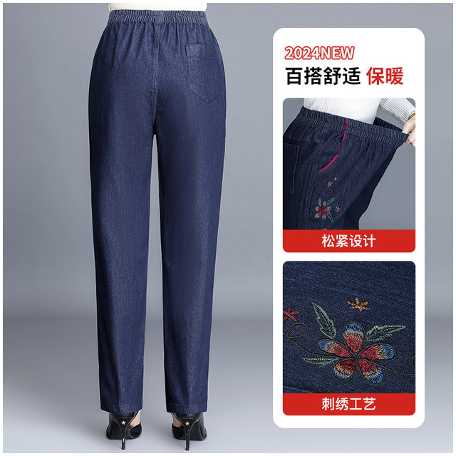 Cotton mom plus velvet jeans for autumn and winter middle-aged and elderly women's warm high-waisted casual large size pants for the elderly