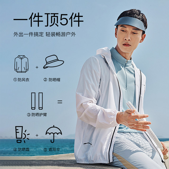 Boxi and sunscreen women's summer anti -ultraviolet UPF50+sunscreen clothing small forest classic men's outdoor skin jacket