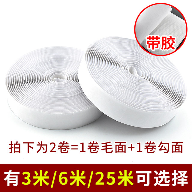 Double-sided Velcro with adhesive backing, strong curtain stickers, door curtain mother stickers, self-adhesive tapes, adhesive strips, buckles