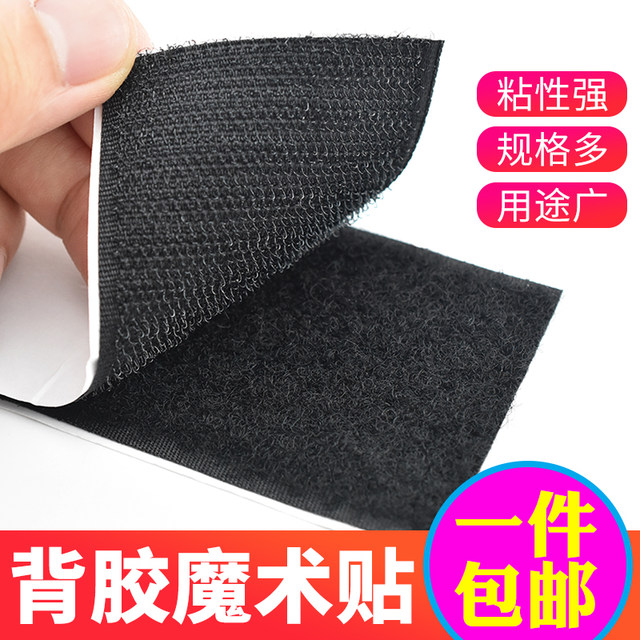 Double-sided Velcro with adhesive backing, strong curtain stickers, door curtain mother stickers, self-adhesive tapes, adhesive strips, buckles