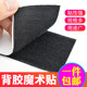 Double-sided Velcro with adhesive backing, strong curtain stickers, door curtain mother stickers, self-adhesive tapes, adhesive strips, buckles