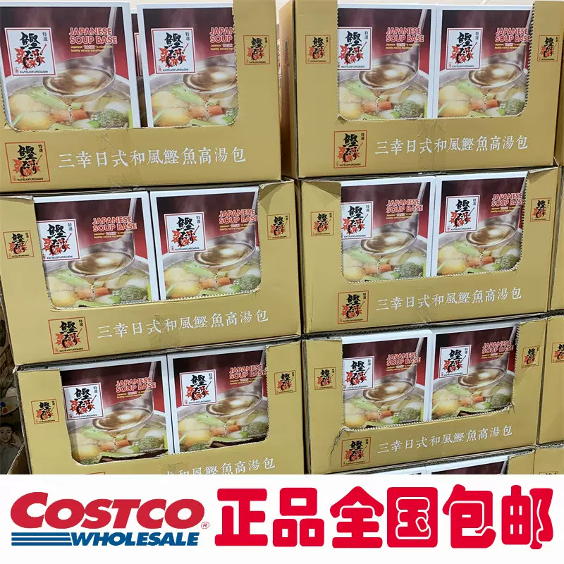 Costco汤包 新人首单立减十元 2021年12月 淘宝海外