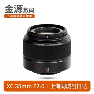 fujifilm/富士XC35mmF2 人像风景微单定焦镜头F2.0大光圈XC35F2-Taobao