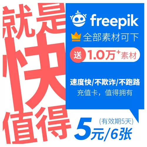 Premium素材 新人首单立减十元 22年1月 淘宝海外