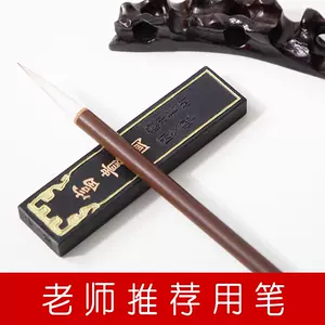 中楷毛笔推荐-新人首单立减十元-2022年5月|淘宝海外 中楷毛笔推荐-新人首单立减十元-2022年5月|淘宝海外