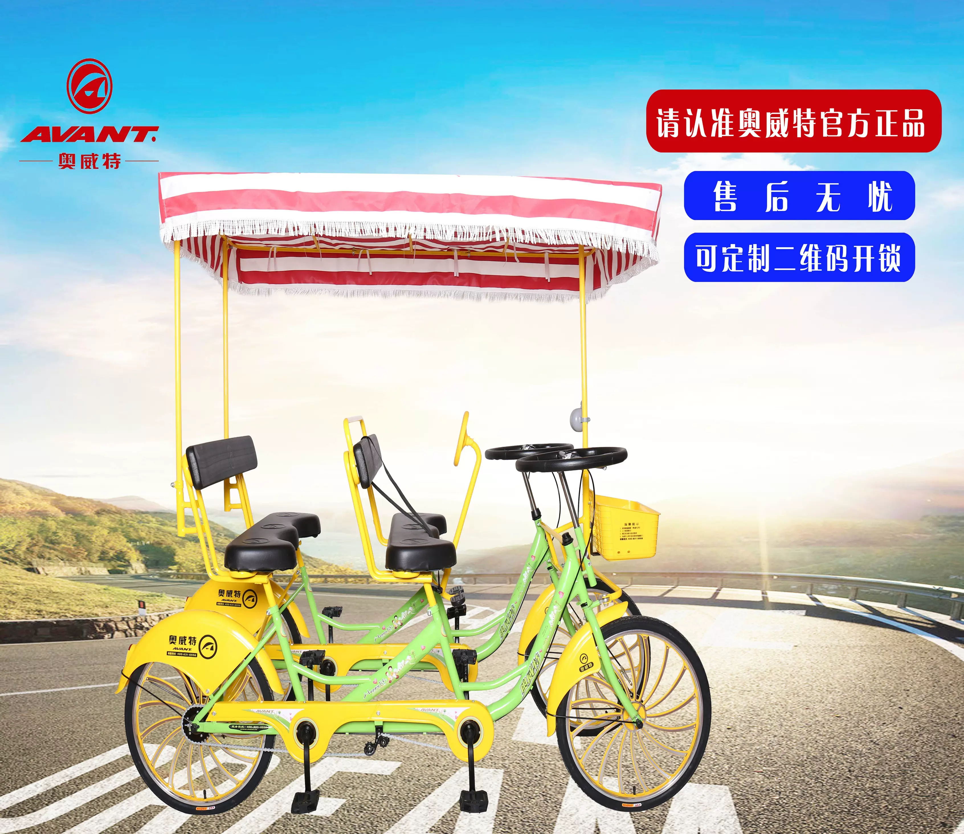 奧威特聯排四人自行車四輪旅遊觀光車風景區出租