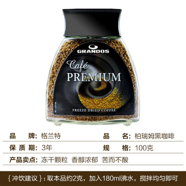 Grant grandos imported from Germany freeze-dried bottled instant pure black coffee minus sucrose for fitness