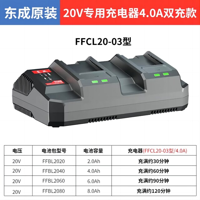 Dongcheng 20V charger Lithium battery original authentic fast charge doubles charging 4.0/8.0Ah large capacity Dongcheng battery
